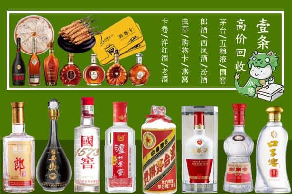 中阳县回收名酒哪家好
