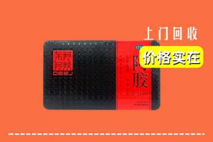中阳县回收阿胶