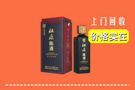 诚信求购:中阳县高价回收杜康