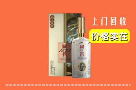 诚信求购:中阳县高价回收国窖1573