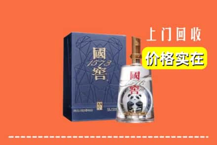 诚信求购:中阳县高价回收国窖
