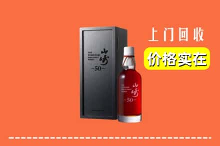 诚信求购:中阳县高价回收山崎
