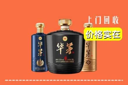 诚信求购:中阳县高价回收华茅酒
