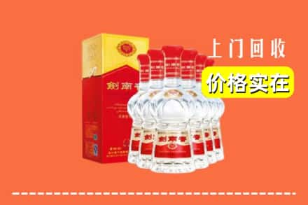 诚信求购:中阳县高价回收剑南春