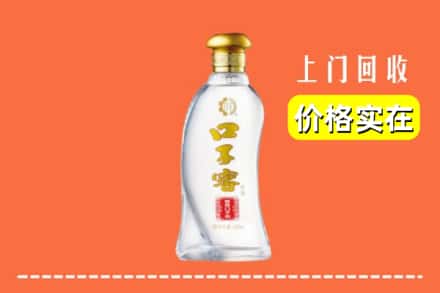 诚信求购:中阳县高价回收口子窖