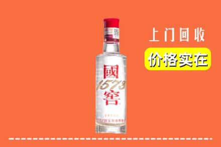 诚信求购:中阳县高价回收国窖酒