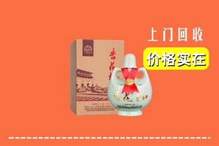 中阳县回收杏花村酒