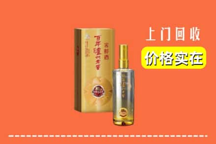诚信求购:中阳县高价回收泸州老窖