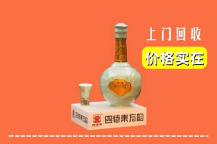 诚信求购:中阳县高价回收四特酒