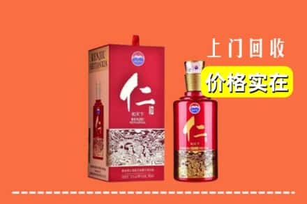 诚信求购:中阳县高价回收仁酒