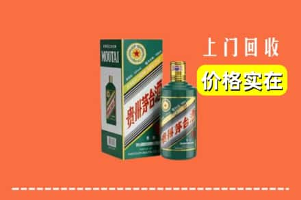 中阳县回收纪念茅台酒